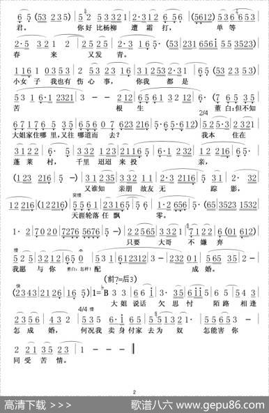 黄梅戏《天仙配》选段路遇二