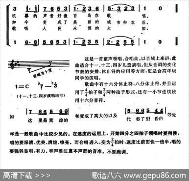燕子（吴杨词马可曲、合唱） - 吴杨|马可