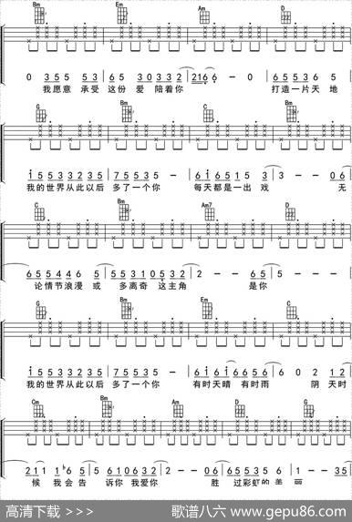 彩虹（ukulele四线谱）