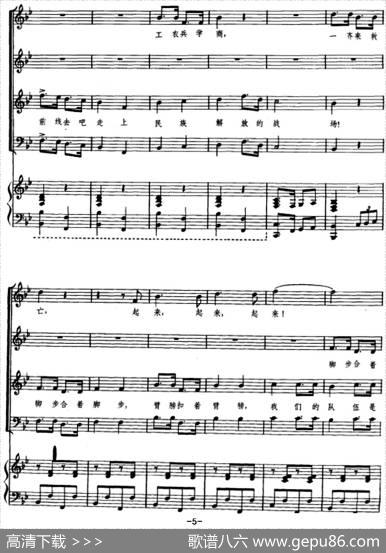 救亡进行曲（瞿希贤遍合唱版、正谱） - 周钢鸣|孙慎