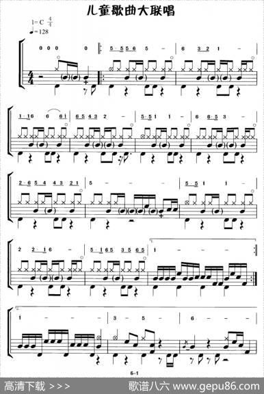 儿童歌曲大联唱（鼓谱）