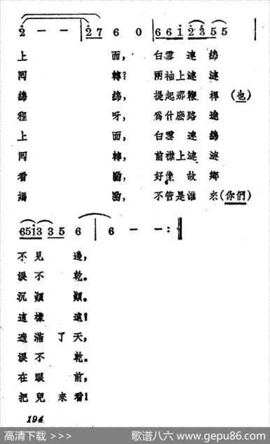 兴安岭|蒙古族民歌、安波、许值配歌
