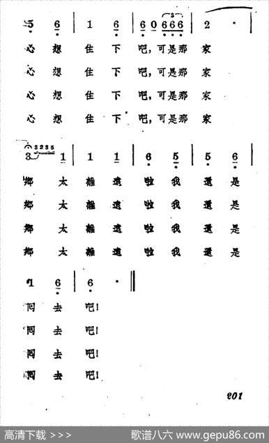 四季（蒙古族民歌、安波配歌）|蒙古族民歌、安波配歌