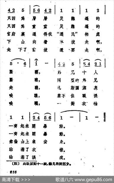英雄陶克特胡之歌