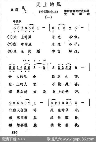 天上的风