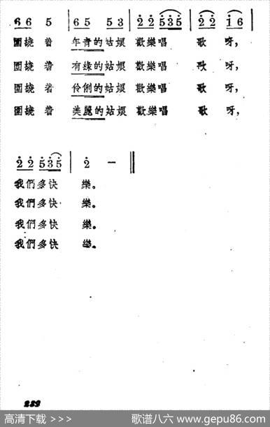 四山涧|蒙古族民歌、许直记谱配歌