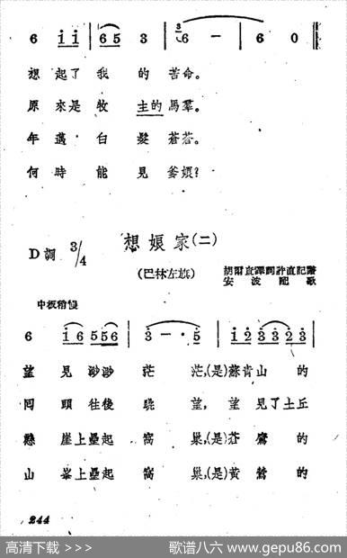 想娘家（二首）|蒙古族民歌、安波配歌