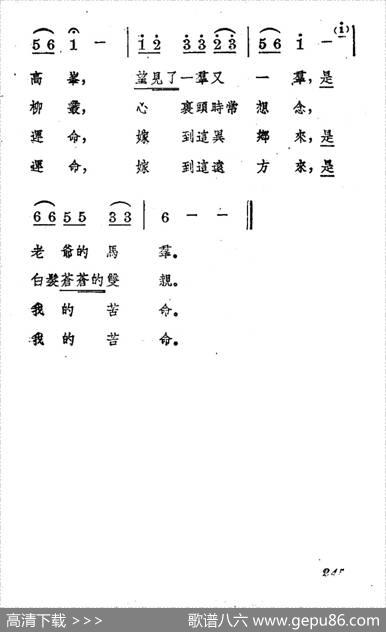 想娘家（二首）|蒙古族民歌、安波配歌