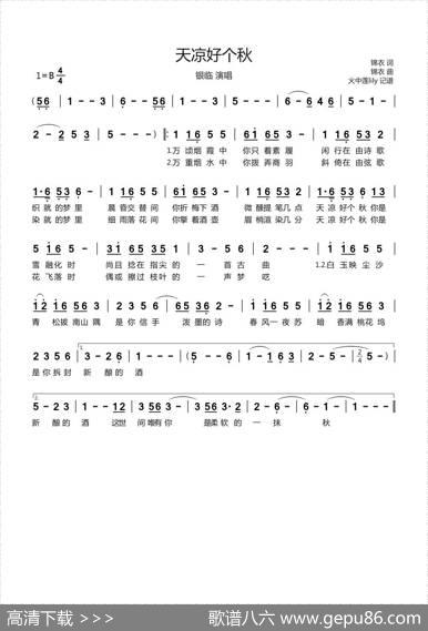 天凉好个秋（锦衣词锦衣曲） - 锦衣|锦衣
