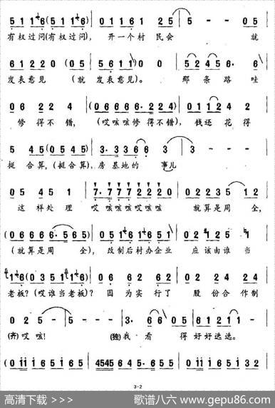 村务公开栏 - 李川|李正