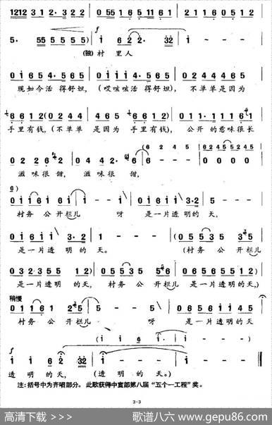 村务公开栏 - 李川|李正