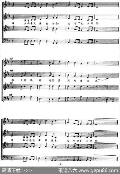 [美]故乡的亲人（无伴奏混声四部合唱、正谱）|[美]福斯特曲、周枫董翔晓译配