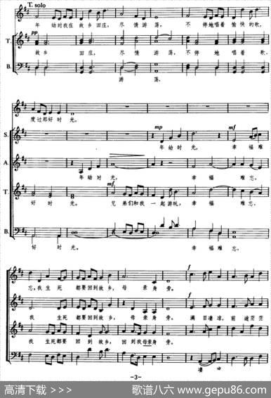 [美]故乡的亲人（无伴奏混声四部合唱、正谱）|[美]福斯特曲、周枫董翔晓译配