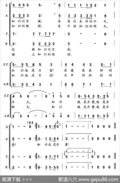 知识就是力量（牧歌词时乐濛曲） - 牧歌|时乐濛