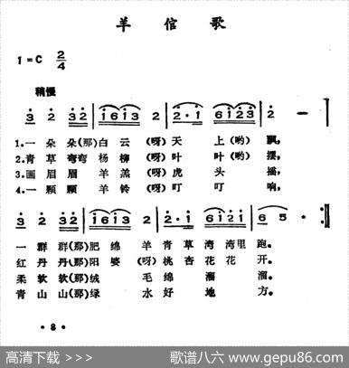 羊倌歌|山西河曲民歌