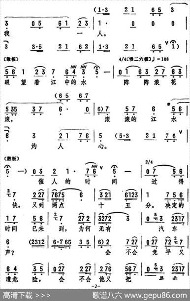 眼望小英睡得沉（《母亲》选段）
