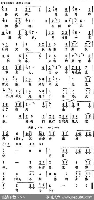 一别五月无音信（《母亲》选段）