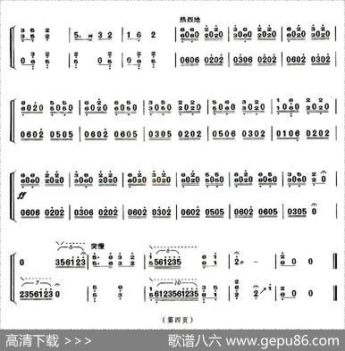 香山射鼓（【上海筝会】考级五级曲目）