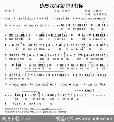 感恩我的微信里有你 - 马健涛|马健涛