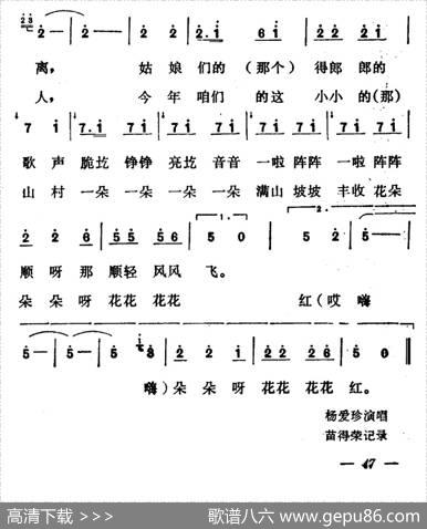 菜园小曲（山西河曲民歌）|山西河曲民歌