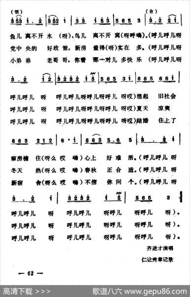 打硪歌（2首）（山西民歌）|山西民歌