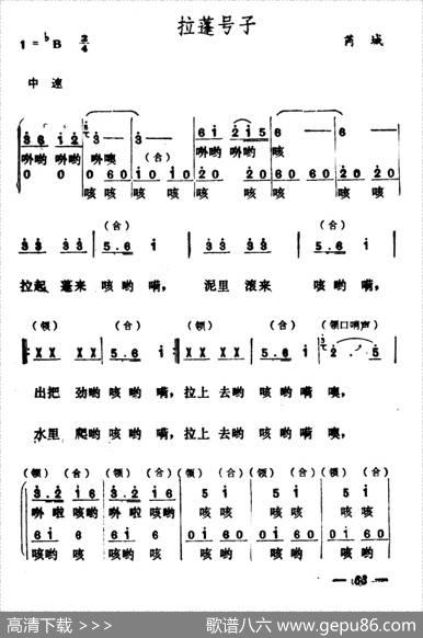 拉蓬号子|山西芮城号子