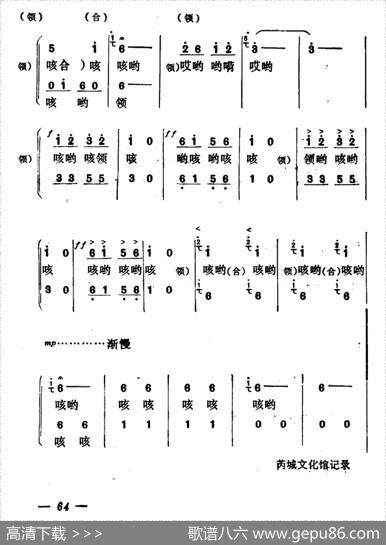 拉蓬号子|山西芮城号子