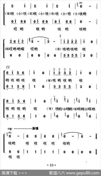 拉蓬号子|山西芮城号子