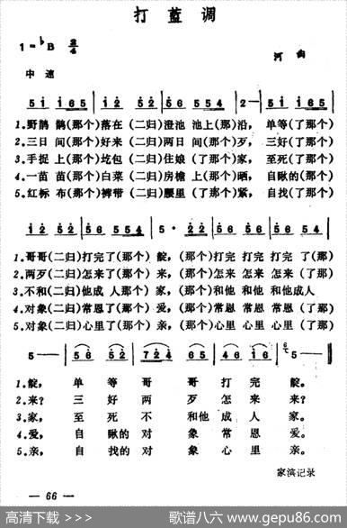 打蓝调|山西河曲号子
