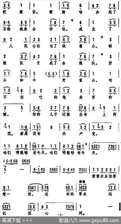 想当年咱村也曾遭大旱（《丰收之后》选段）