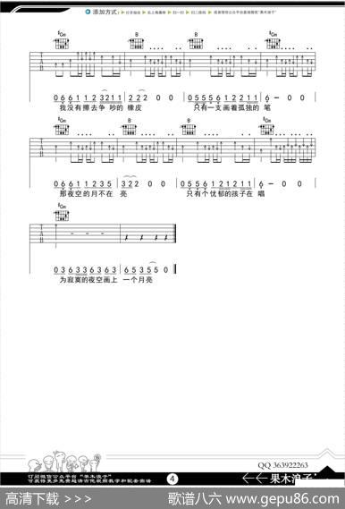 画（果木浪子编配版）