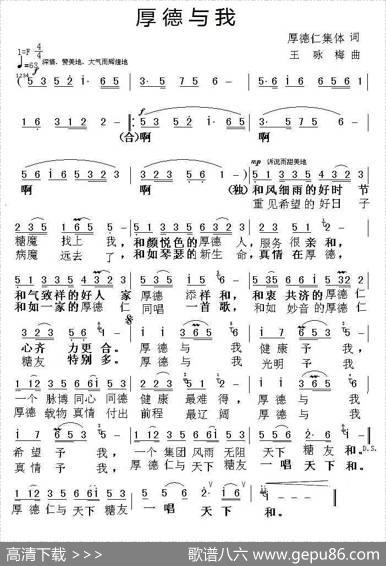 厚德与我 - 厚德仁集体|王咏梅