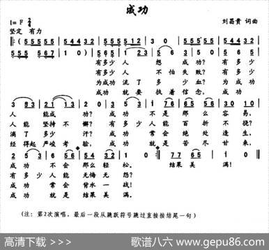 成功 - 刘昌贵|刘昌贵