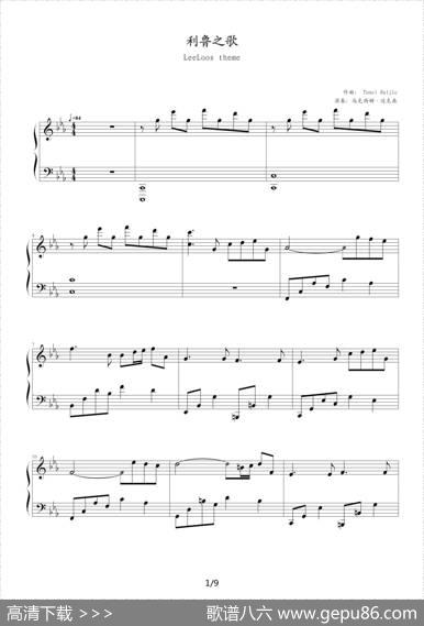 利鲁之歌（leeloostheme）