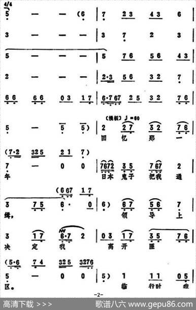 书信上一字字充满了感情（《友谊之歌》选段）