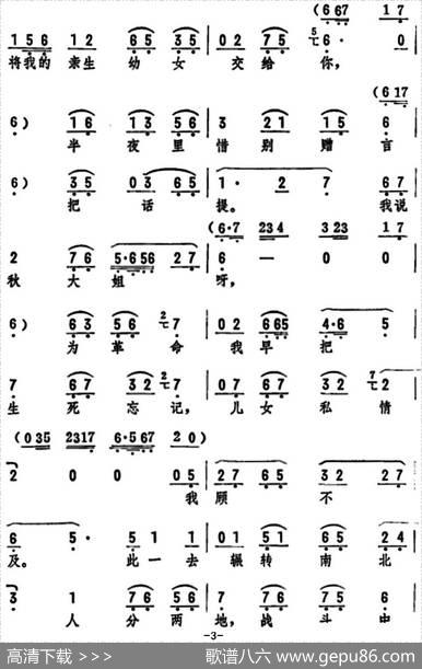 书信上一字字充满了感情（《友谊之歌》选段）