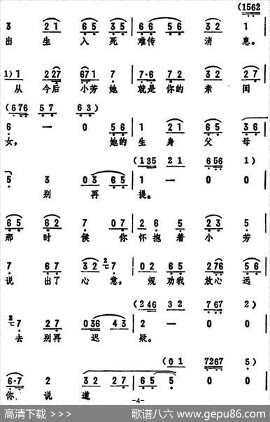 书信上一字字充满了感情（《友谊之歌》选段）