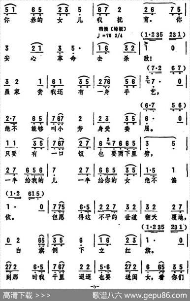 书信上一字字充满了感情（《友谊之歌》选段）