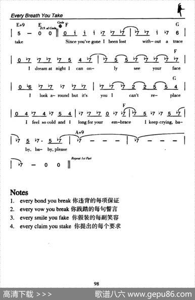 EveryBreathYouTake（你的每次呼吸）