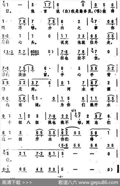 青石山就在我家门口（《王杰》选段）