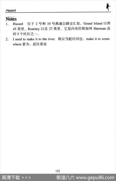Hazard（危险镇）