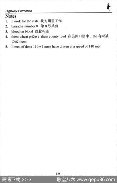 HighwayPatrolman（公路巡警）