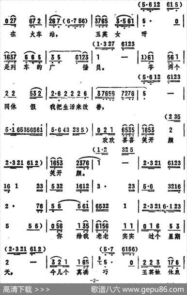 一路笑声声不断（《就是她》选段）