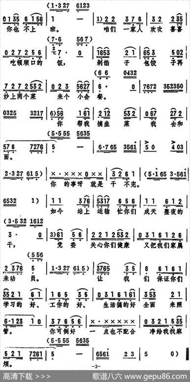 一路笑声声不断（《就是她》选段）