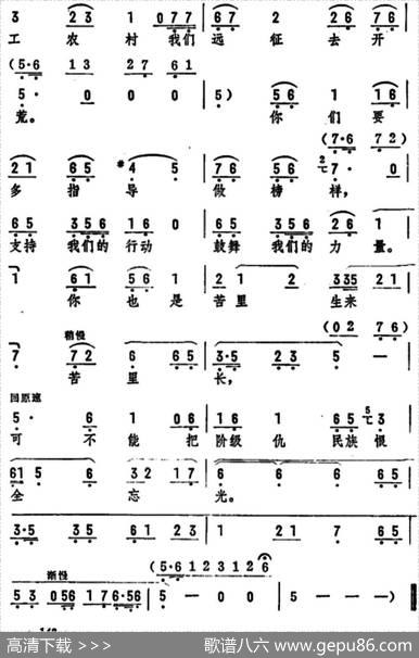 你们刚来大庆把业创（《初升的太阳》选段）