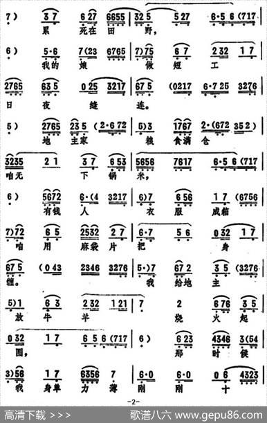 旧社会天昏暗（《初升的太阳》选段）