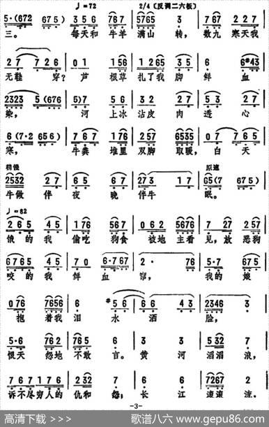 旧社会天昏暗（《初升的太阳》选段）