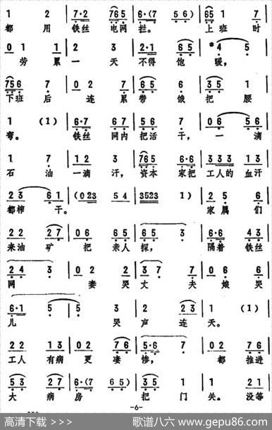 旧社会天昏暗（《初升的太阳》选段）