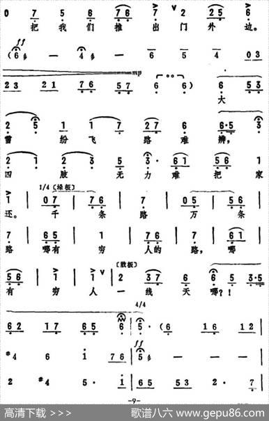 旧社会天昏暗（《初升的太阳》选段）