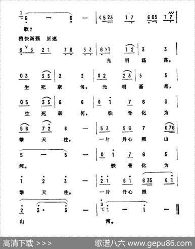 铁骨化为擎天柱（电影《大刀王五》插曲） - 王吾增|向音